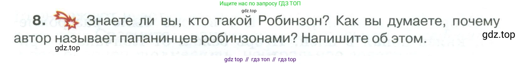 Русский язык, 6 класс Учебник, авторы: Быстрова Елена Александровна, Кибирёва Людмила Валентиновна, Гостева Юлия Николаевна, Антонова Евгения Станиславовна, издательство Русское слово, Москва, 2022, голубого цвета, Часть 1, страница 107, номер 8, Условие