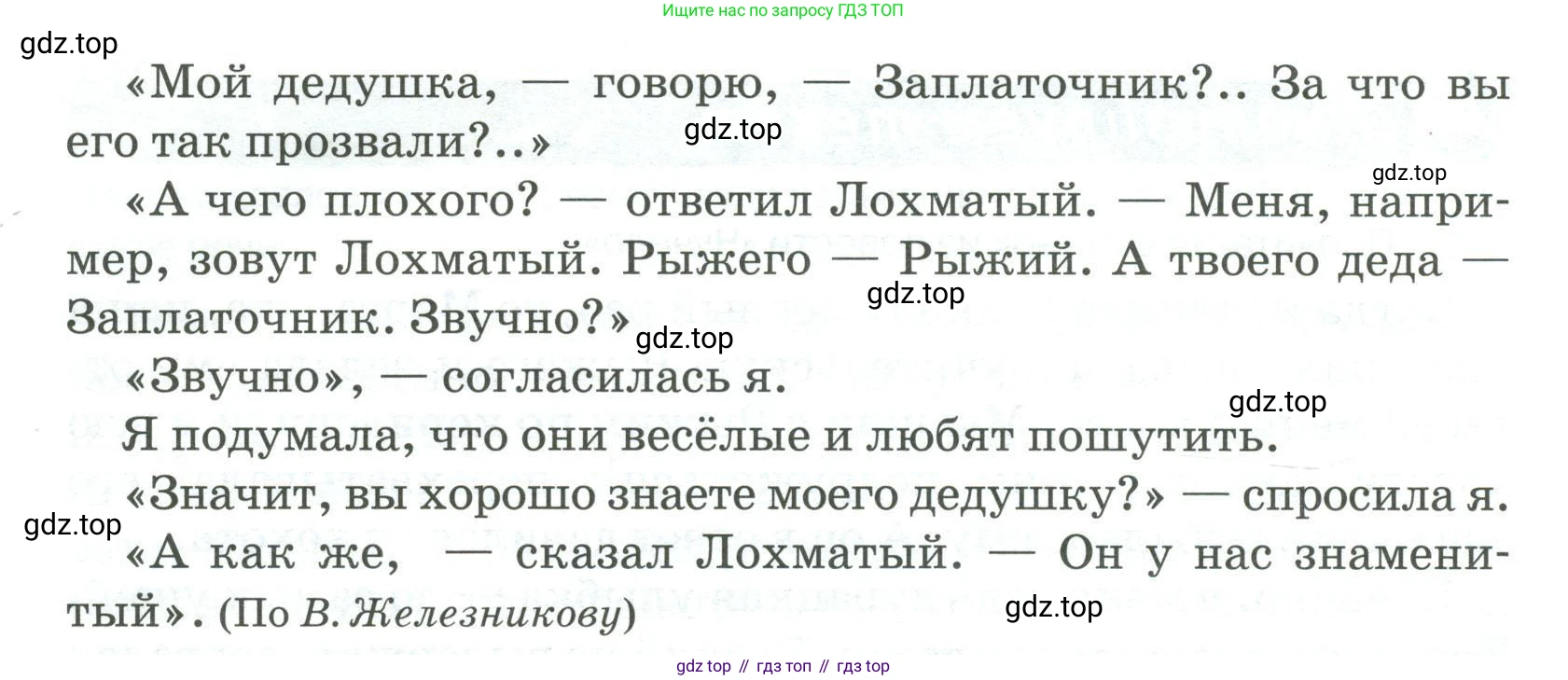 Русский язык, 6 класс Учебник, авторы: Быстрова Елена Александровна, Кибирёва Людмила Валентиновна, Гостева Юлия Николаевна, Антонова Евгения Станиславовна, издательство Русское слово, Москва, 2022, голубого цвета, Часть 1, страница 113, номер 1, Условие (продолжение 2)