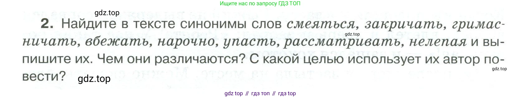 Русский язык, 6 класс Учебник, авторы: Быстрова Елена Александровна, Кибирёва Людмила Валентиновна, Гостева Юлия Николаевна, Антонова Евгения Станиславовна, издательство Русское слово, Москва, 2022, голубого цвета, Часть 1, страница 114, номер 2, Условие