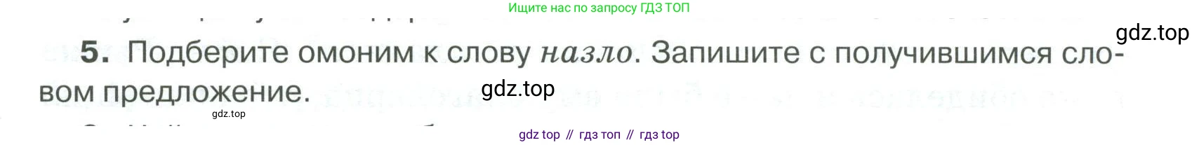 Русский язык, 6 класс Учебник, авторы: Быстрова Елена Александровна, Кибирёва Людмила Валентиновна, Гостева Юлия Николаевна, Антонова Евгения Станиславовна, издательство Русское слово, Москва, 2022, голубого цвета, Часть 1, страница 114, номер 5, Условие