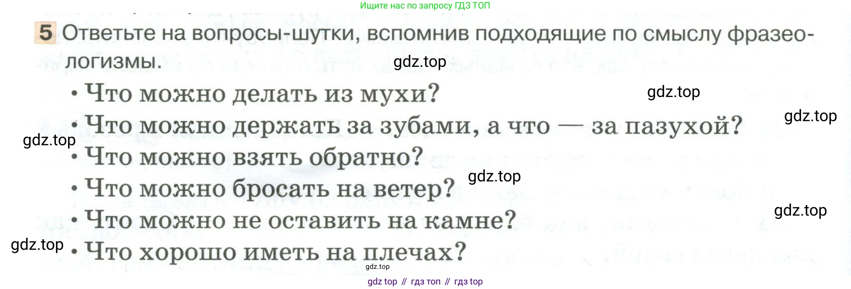 Русский язык, 6 класс Учебник, авторы: Быстрова Елена Александровна, Кибирёва Людмила Валентиновна, Гостева Юлия Николаевна, Антонова Евгения Станиславовна, издательство Русское слово, Москва, 2022, голубого цвета, Часть 1, страница 130, номер 5, Условие