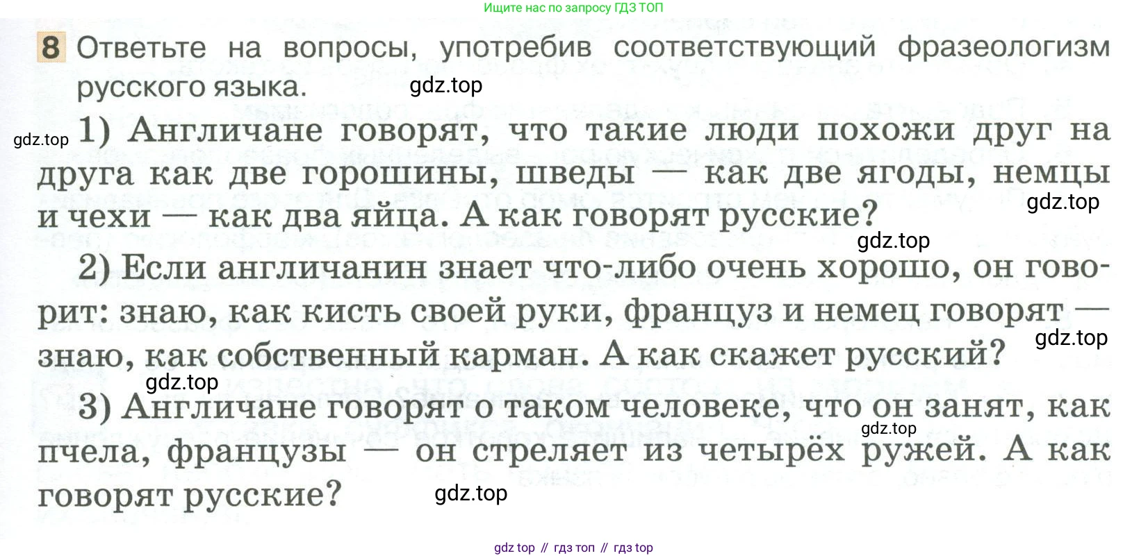 Русский язык, 6 класс Учебник, авторы: Быстрова Елена Александровна, Кибирёва Людмила Валентиновна, Гостева Юлия Николаевна, Антонова Евгения Станиславовна, издательство Русское слово, Москва, 2022, голубого цвета, Часть 1, страница 131, номер 8, Условие
