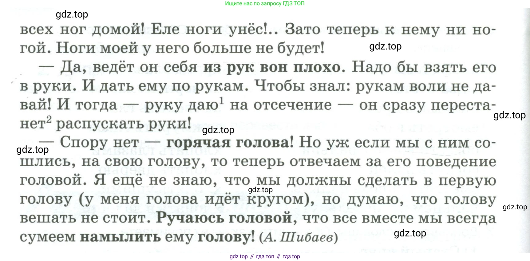 Русский язык, 6 класс Учебник, авторы: Быстрова Елена Александровна, Кибирёва Людмила Валентиновна, Гостева Юлия Николаевна, Антонова Евгения Станиславовна, издательство Русское слово, Москва, 2022, голубого цвета, Часть 1, страница 131, номер 1, Условие (продолжение 2)