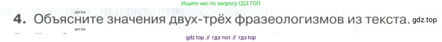 Русский язык, 6 класс Учебник, авторы: Быстрова Елена Александровна, Кибирёва Людмила Валентиновна, Гостева Юлия Николаевна, Антонова Евгения Станиславовна, издательство Русское слово, Москва, 2022, голубого цвета, Часть 1, страница 132, номер 4, Условие
