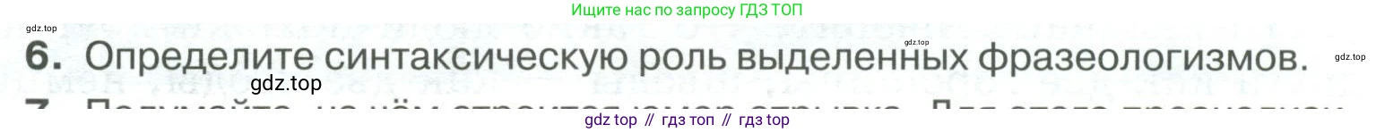 Русский язык, 6 класс Учебник, авторы: Быстрова Елена Александровна, Кибирёва Людмила Валентиновна, Гостева Юлия Николаевна, Антонова Евгения Станиславовна, издательство Русское слово, Москва, 2022, голубого цвета, Часть 1, страница 132, номер 6, Условие