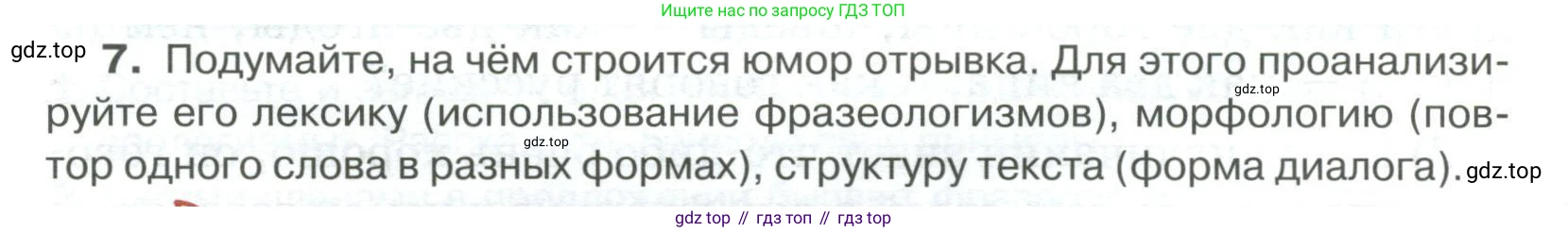 Русский язык, 6 класс Учебник, авторы: Быстрова Елена Александровна, Кибирёва Людмила Валентиновна, Гостева Юлия Николаевна, Антонова Евгения Станиславовна, издательство Русское слово, Москва, 2022, голубого цвета, Часть 1, страница 132, номер 7, Условие