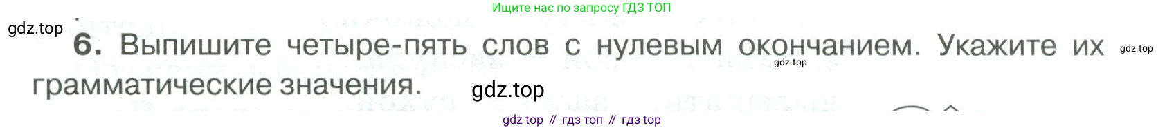 Русский язык, 6 класс Учебник, авторы: Быстрова Елена Александровна, Кибирёва Людмила Валентиновна, Гостева Юлия Николаевна, Антонова Евгения Станиславовна, издательство Русское слово, Москва, 2022, голубого цвета, Часть 1, страница 139, номер 6, Условие