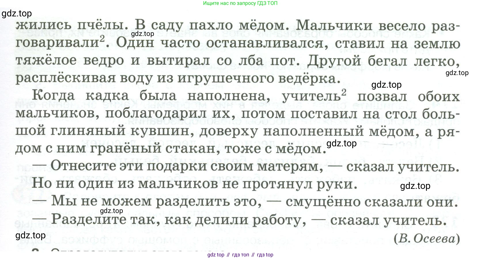 Русский язык, 6 класс Учебник, авторы: Быстрова Елена Александровна, Кибирёва Людмила Валентиновна, Гостева Юлия Николаевна, Антонова Евгения Станиславовна, издательство Русское слово, Москва, 2022, голубого цвета, Часть 1, страница 148, номер 1, Условие (продолжение 2)