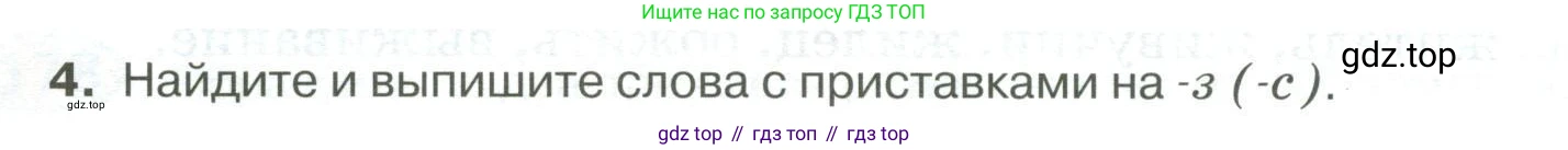 Русский язык, 6 класс Учебник, авторы: Быстрова Елена Александровна, Кибирёва Людмила Валентиновна, Гостева Юлия Николаевна, Антонова Евгения Станиславовна, издательство Русское слово, Москва, 2022, голубого цвета, Часть 1, страница 149, номер 4, Условие