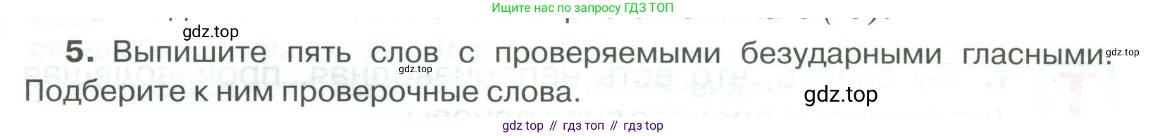 Русский язык, 6 класс Учебник, авторы: Быстрова Елена Александровна, Кибирёва Людмила Валентиновна, Гостева Юлия Николаевна, Антонова Евгения Станиславовна, издательство Русское слово, Москва, 2022, голубого цвета, Часть 1, страница 149, номер 5, Условие