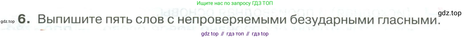 Русский язык, 6 класс Учебник, авторы: Быстрова Елена Александровна, Кибирёва Людмила Валентиновна, Гостева Юлия Николаевна, Антонова Евгения Станиславовна, издательство Русское слово, Москва, 2022, голубого цвета, Часть 1, страница 149, номер 6, Условие