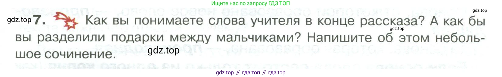 Русский язык, 6 класс Учебник, авторы: Быстрова Елена Александровна, Кибирёва Людмила Валентиновна, Гостева Юлия Николаевна, Антонова Евгения Станиславовна, издательство Русское слово, Москва, 2022, голубого цвета, Часть 1, страница 149, номер 7, Условие