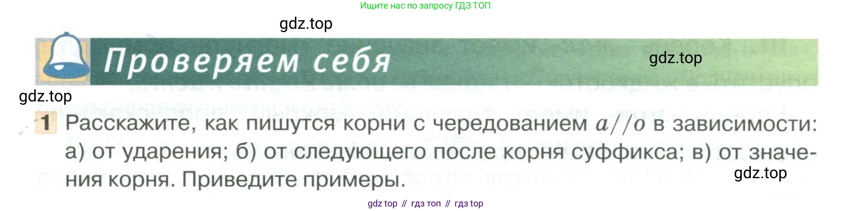 Русский язык, 6 класс Учебник, авторы: Быстрова Елена Александровна, Кибирёва Людмила Валентиновна, Гостева Юлия Николаевна, Антонова Евгения Станиславовна, издательство Русское слово, Москва, 2022, голубого цвета, Часть 1, страница 148, номер 1, Условие