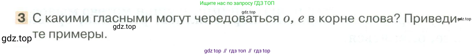 Русский язык, 6 класс Учебник, авторы: Быстрова Елена Александровна, Кибирёва Людмила Валентиновна, Гостева Юлия Николаевна, Антонова Евгения Станиславовна, издательство Русское слово, Москва, 2022, голубого цвета, Часть 1, страница 148, номер 3, Условие
