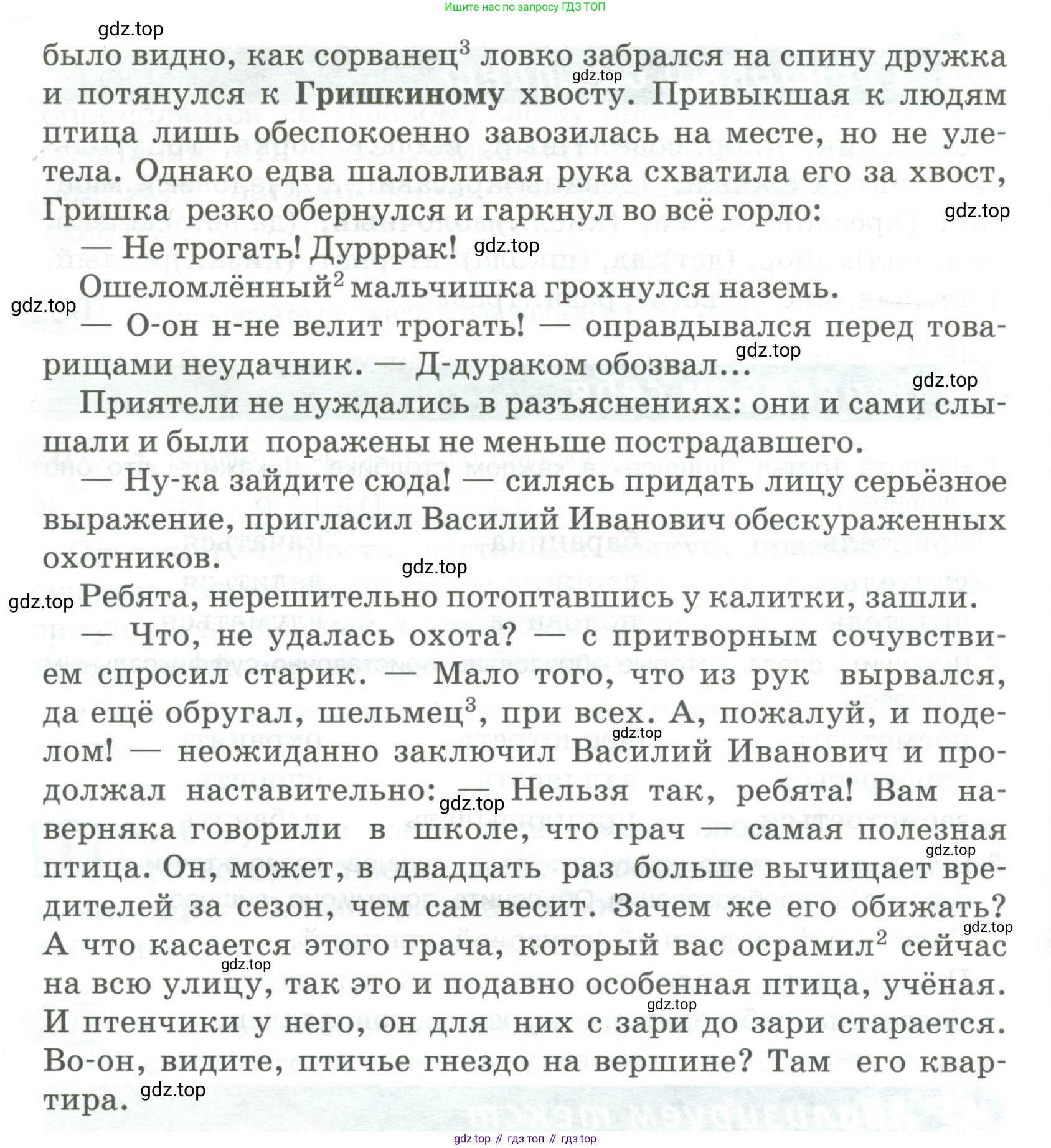 Русский язык, 6 класс Учебник, авторы: Быстрова Елена Александровна, Кибирёва Людмила Валентиновна, Гостева Юлия Николаевна, Антонова Евгения Станиславовна, издательство Русское слово, Москва, 2022, голубого цвета, Часть 1, страница 163, номер 1, Условие (продолжение 2)