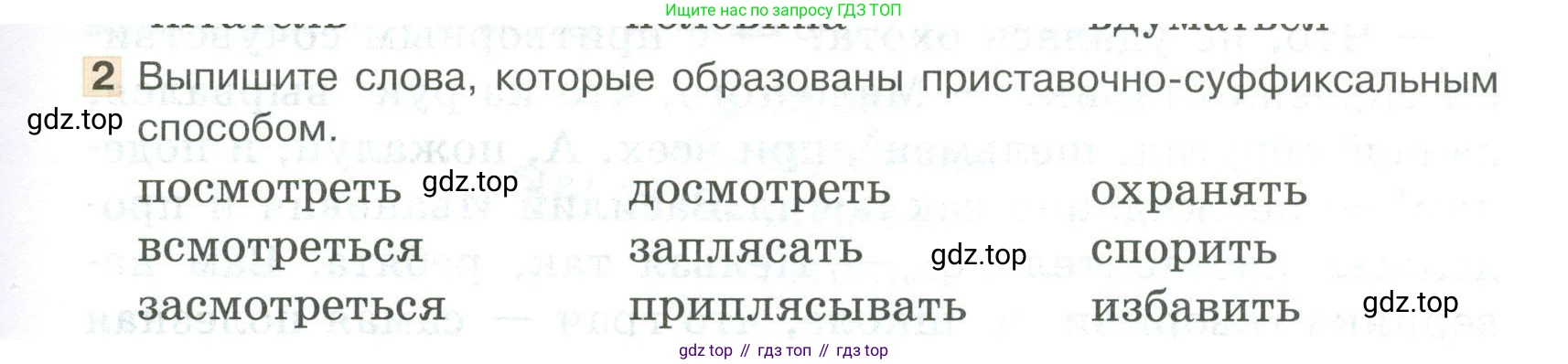 Русский язык, 6 класс Учебник, авторы: Быстрова Елена Александровна, Кибирёва Людмила Валентиновна, Гостева Юлия Николаевна, Антонова Евгения Станиславовна, издательство Русское слово, Москва, 2022, голубого цвета, Часть 1, страница 163, номер 2, Условие