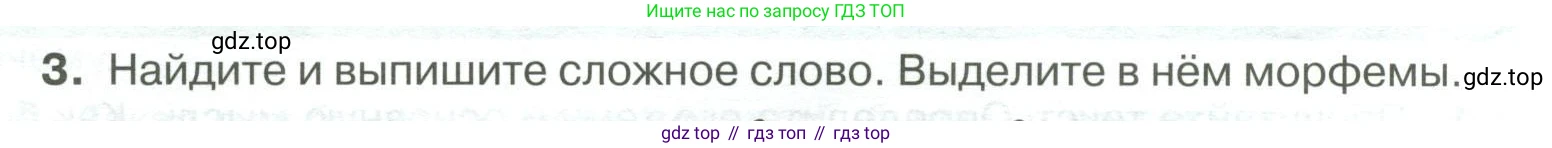 Русский язык, 6 класс Учебник, авторы: Быстрова Елена Александровна, Кибирёва Людмила Валентиновна, Гостева Юлия Николаевна, Антонова Евгения Станиславовна, издательство Русское слово, Москва, 2022, голубого цвета, Часть 1, страница 176, номер 3, Условие