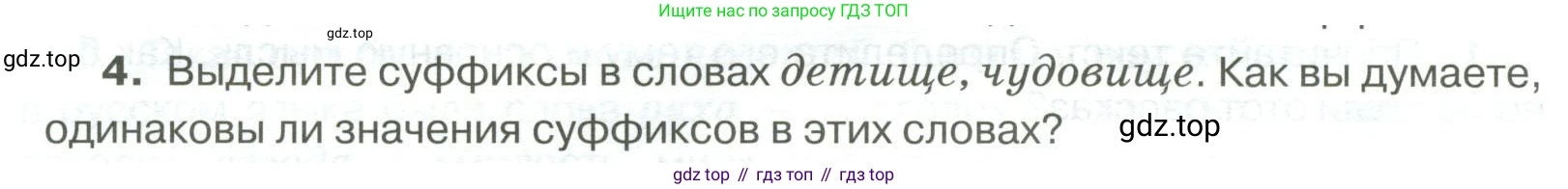 Русский язык, 6 класс Учебник, авторы: Быстрова Елена Александровна, Кибирёва Людмила Валентиновна, Гостева Юлия Николаевна, Антонова Евгения Станиславовна, издательство Русское слово, Москва, 2022, голубого цвета, Часть 1, страница 176, номер 4, Условие