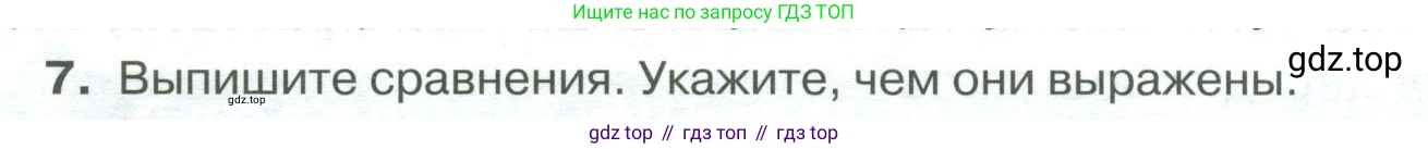Русский язык, 6 класс Учебник, авторы: Быстрова Елена Александровна, Кибирёва Людмила Валентиновна, Гостева Юлия Николаевна, Антонова Евгения Станиславовна, издательство Русское слово, Москва, 2022, голубого цвета, Часть 1, страница 176, номер 7, Условие