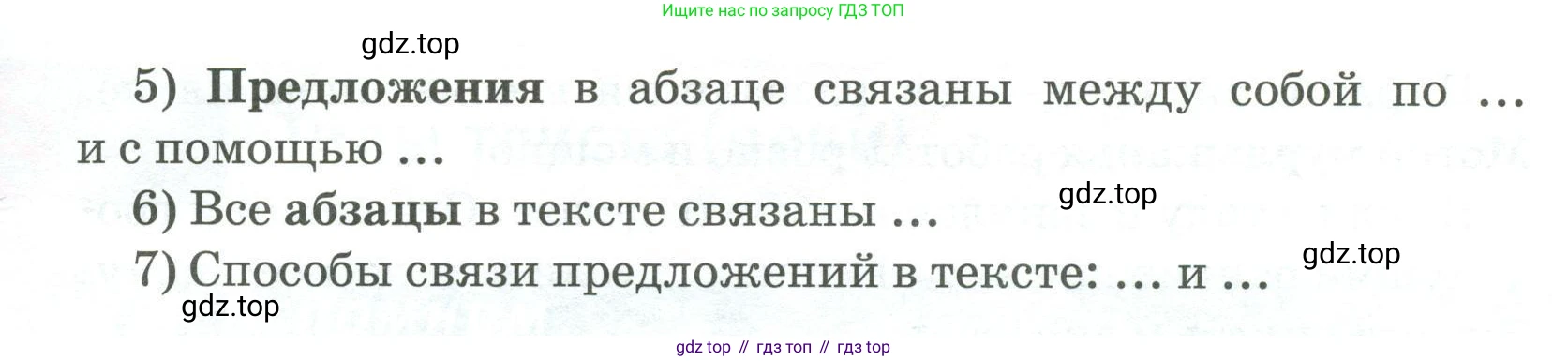 Русский язык, 6 класс Учебник, авторы: Быстрова Елена Александровна, Кибирёва Людмила Валентиновна, Гостева Юлия Николаевна, Антонова Евгения Станиславовна, издательство Русское слово, Москва, 2022, голубого цвета, Часть 1, страница 18, номер 2, Условие (продолжение 2)