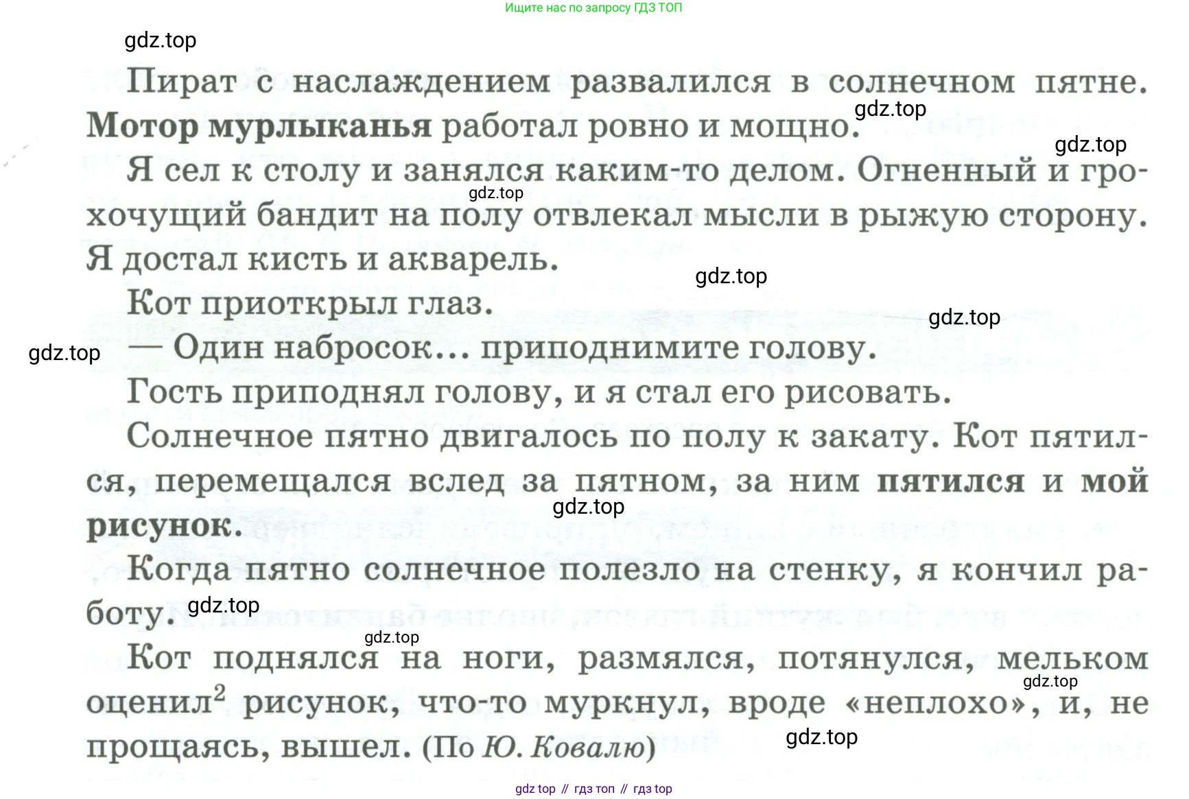 Русский язык, 6 класс Учебник, авторы: Быстрова Елена Александровна, Кибирёва Людмила Валентиновна, Гостева Юлия Николаевна, Антонова Евгения Станиславовна, издательство Русское слово, Москва, 2022, голубого цвета, Часть 1, страница 19, номер 1, Условие (продолжение 2)