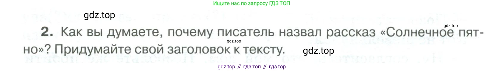 Русский язык, 6 класс Учебник, авторы: Быстрова Елена Александровна, Кибирёва Людмила Валентиновна, Гостева Юлия Николаевна, Антонова Евгения Станиславовна, издательство Русское слово, Москва, 2022, голубого цвета, Часть 1, страница 20, номер 2, Условие