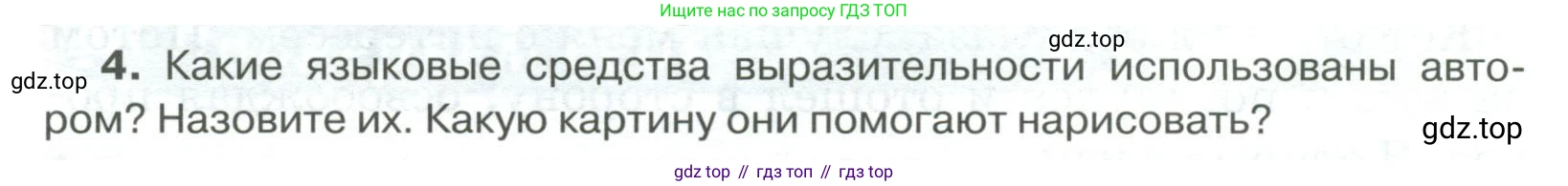 Русский язык, 6 класс Учебник, авторы: Быстрова Елена Александровна, Кибирёва Людмила Валентиновна, Гостева Юлия Николаевна, Антонова Евгения Станиславовна, издательство Русское слово, Москва, 2022, голубого цвета, Часть 1, страница 20, номер 4, Условие