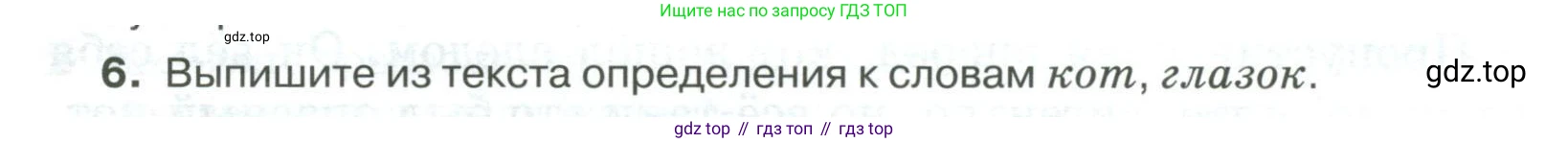 Русский язык, 6 класс Учебник, авторы: Быстрова Елена Александровна, Кибирёва Людмила Валентиновна, Гостева Юлия Николаевна, Антонова Евгения Станиславовна, издательство Русское слово, Москва, 2022, голубого цвета, Часть 1, страница 20, номер 6, Условие