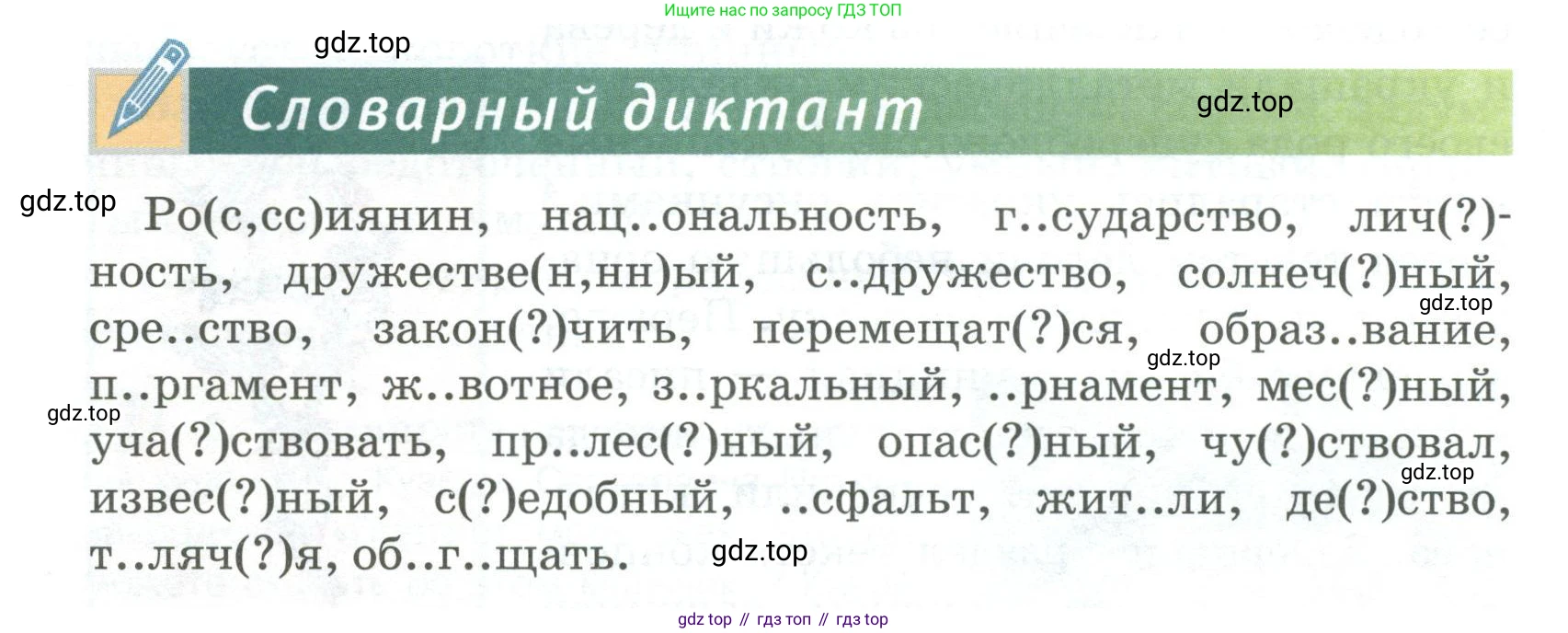Русский язык, 6 класс Учебник, авторы: Быстрова Елена Александровна, Кибирёва Людмила Валентиновна, Гостева Юлия Николаевна, Антонова Евгения Станиславовна, издательство Русское слово, Москва, 2022, голубого цвета, Часть 1, страница 18, Условие