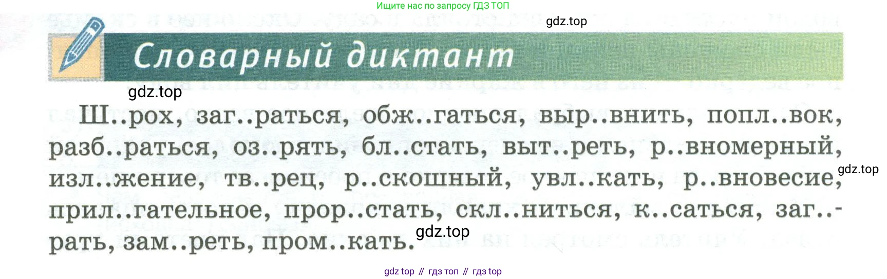Русский язык, 6 класс Учебник, авторы: Быстрова Елена Александровна, Кибирёва Людмила Валентиновна, Гостева Юлия Николаевна, Антонова Евгения Станиславовна, издательство Русское слово, Москва, 2022, голубого цвета, Часть 1, страница 147, Условие