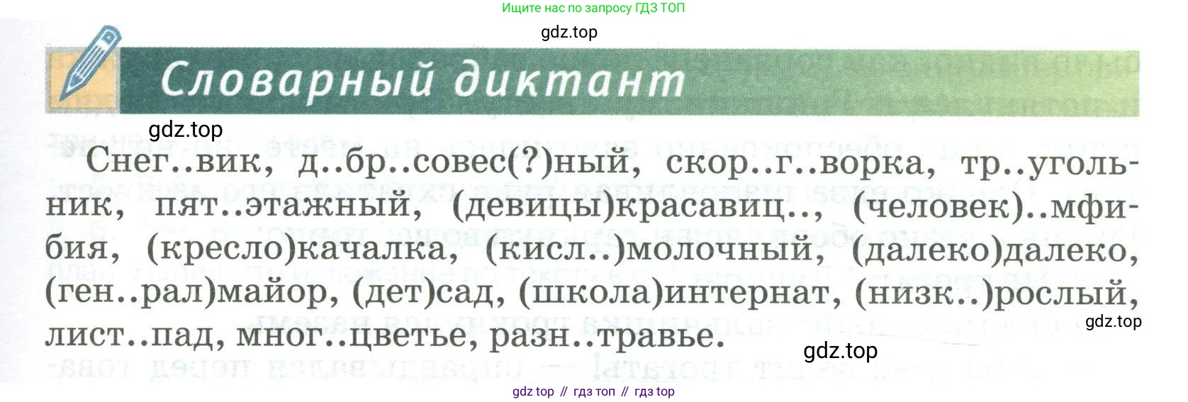 Русский язык, 6 класс Учебник, авторы: Быстрова Елена Александровна, Кибирёва Людмила Валентиновна, Гостева Юлия Николаевна, Антонова Евгения Станиславовна, издательство Русское слово, Москва, 2022, голубого цвета, Часть 1, страница 163, Условие