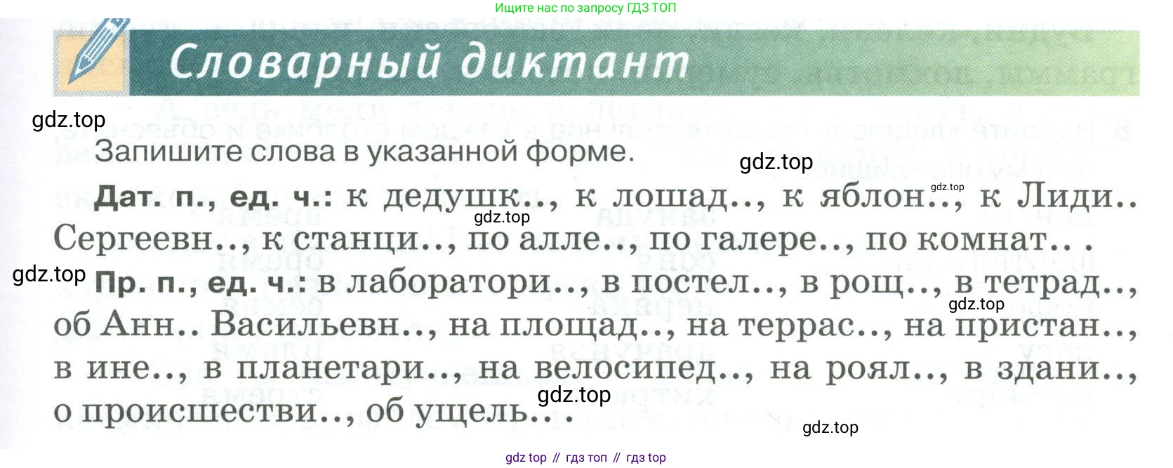 Русский язык, 6 класс Учебник, авторы: Быстрова Елена Александровна, Кибирёва Людмила Валентиновна, Гостева Юлия Николаевна, Антонова Евгения Станиславовна, издательство Русское слово, Москва, 2022, голубого цвета, Часть 1, страница 199, Условие