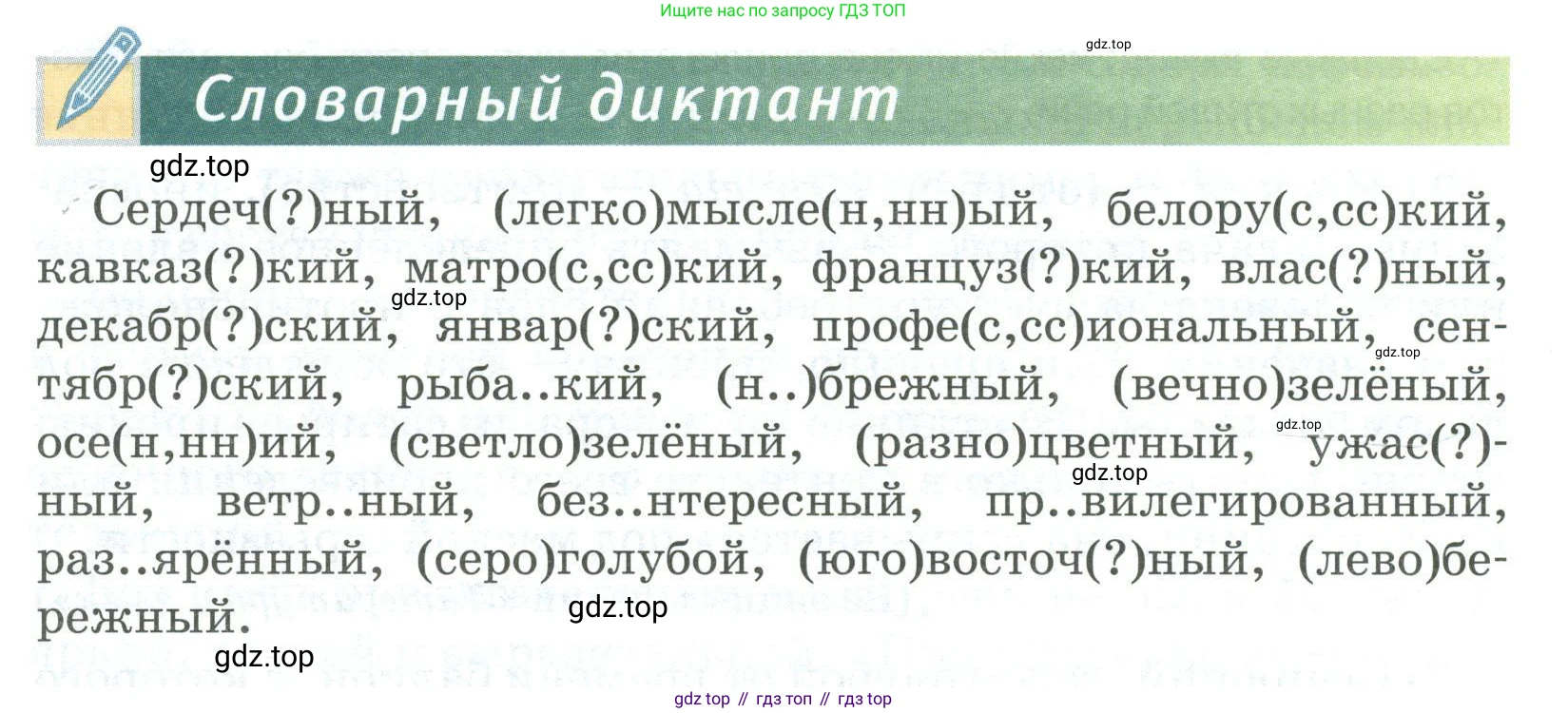 Русский язык, 6 класс Учебник, авторы: Быстрова Елена Александровна, Кибирёва Людмила Валентиновна, Гостева Юлия Николаевна, Антонова Евгения Станиславовна, издательство Русское слово, Москва, 2022, голубого цвета, Часть 1, страница 226, Условие