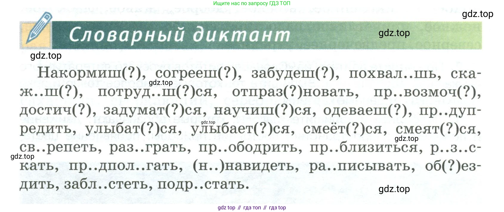 Русский язык, 6 класс Учебник, авторы: Быстрова Елена Александровна, Кибирёва Людмила Валентиновна, Гостева Юлия Николаевна, Антонова Евгения Станиславовна, издательство Русское слово, Москва, 2022, голубого цвета, Часть 1, страница 250, Условие