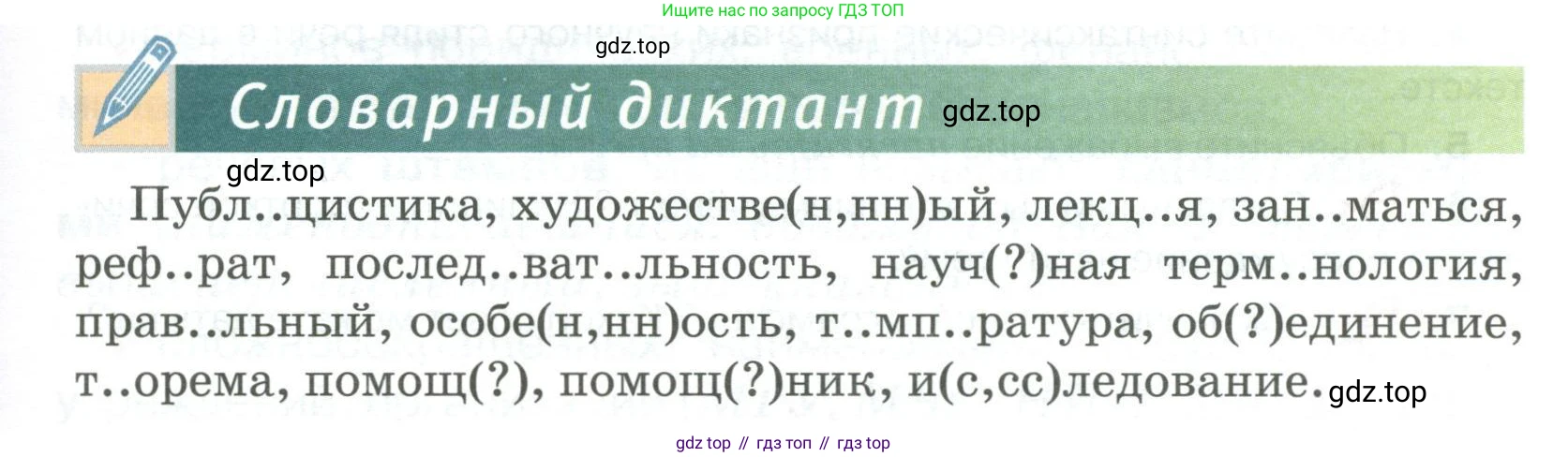 Русский язык, 6 класс Учебник, авторы: Быстрова Елена Александровна, Кибирёва Людмила Валентиновна, Гостева Юлия Николаевна, Антонова Евгения Станиславовна, издательство Русское слово, Москва, 2022, голубого цвета, Часть 1, страница 47, Условие