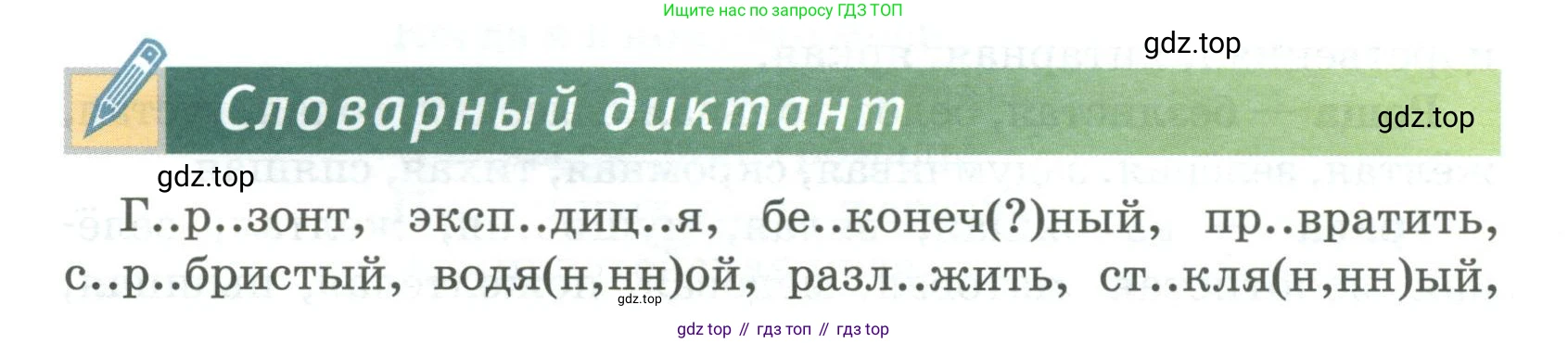 Русский язык, 6 класс Учебник, авторы: Быстрова Елена Александровна, Кибирёва Людмила Валентиновна, Гостева Юлия Николаевна, Антонова Евгения Станиславовна, издательство Русское слово, Москва, 2022, голубого цвета, Часть 1, страница 68, Условие
