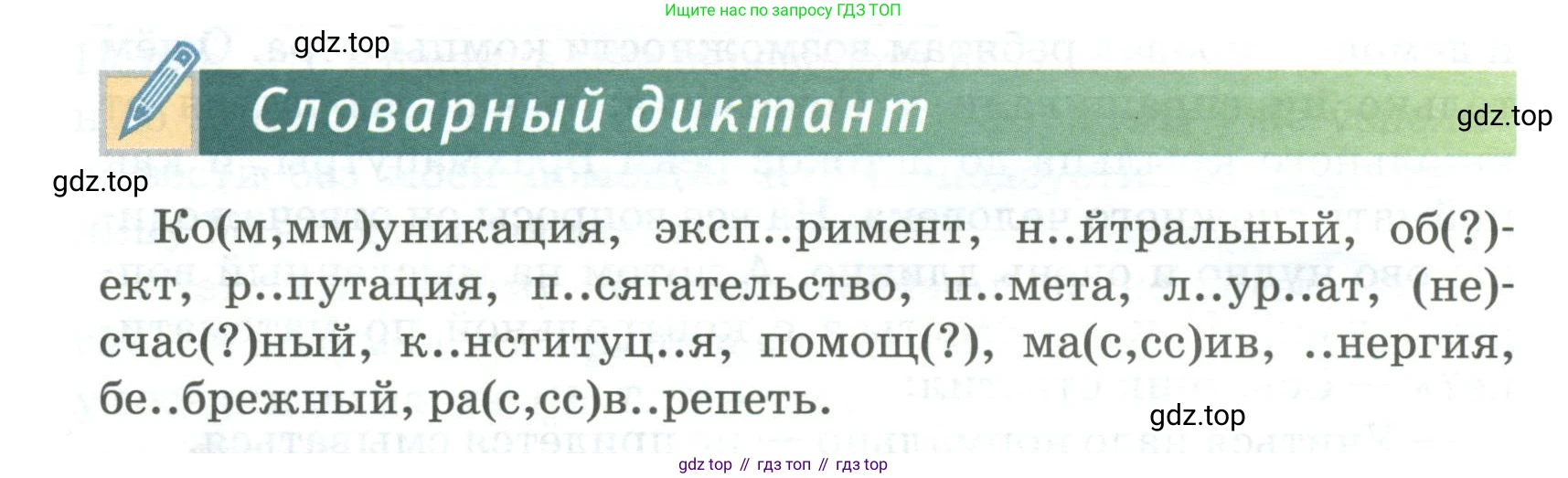 Русский язык, 6 класс Учебник, авторы: Быстрова Елена Александровна, Кибирёва Людмила Валентиновна, Гостева Юлия Николаевна, Антонова Евгения Станиславовна, издательство Русское слово, Москва, 2022, голубого цвета, Часть 1, страница 112, Условие