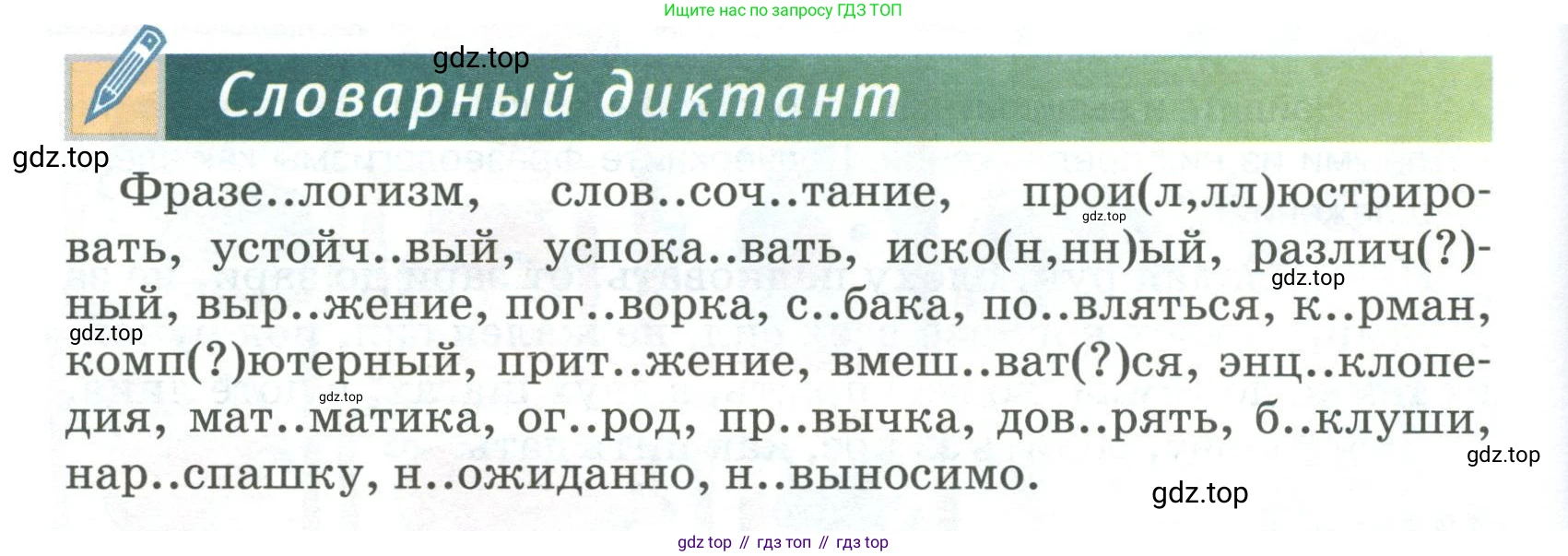 Русский язык, 6 класс Учебник, авторы: Быстрова Елена Александровна, Кибирёва Людмила Валентиновна, Гостева Юлия Николаевна, Антонова Евгения Станиславовна, издательство Русское слово, Москва, 2022, голубого цвета, Часть 1, страница 130, Условие