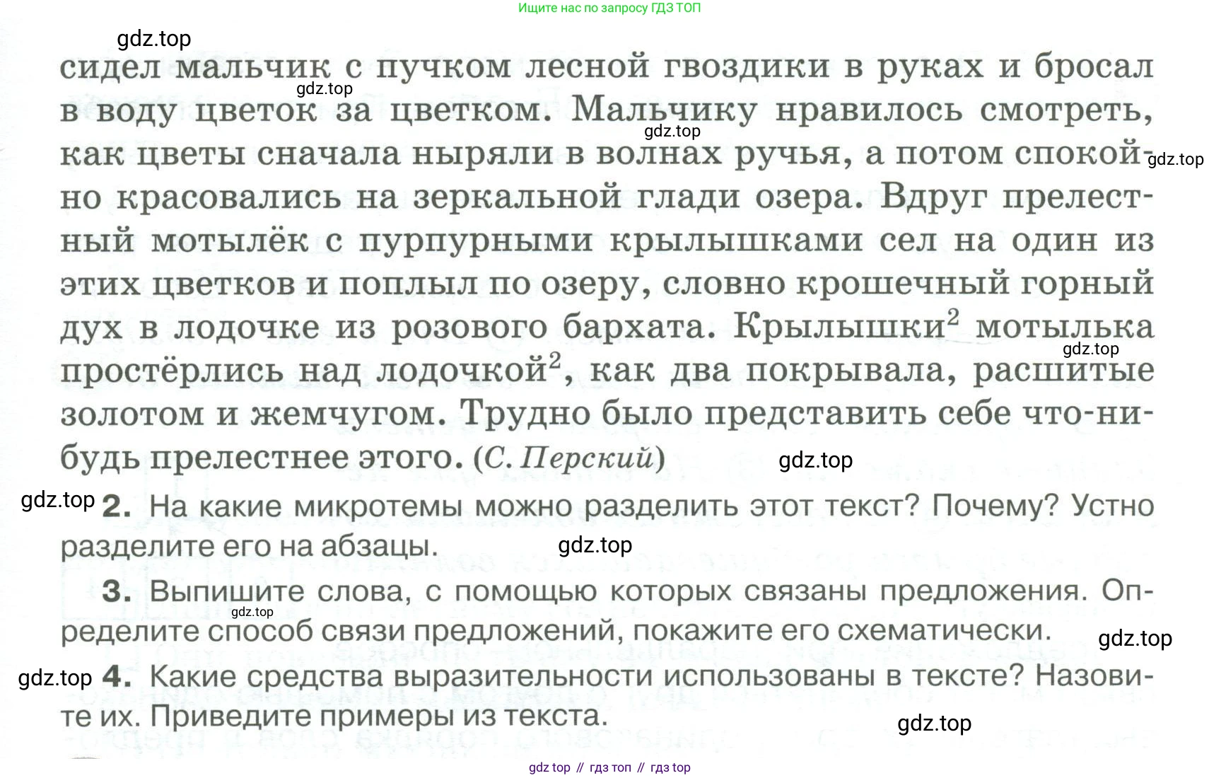 Русский язык, 6 класс Учебник, авторы: Быстрова Елена Александровна, Кибирёва Людмила Валентиновна, Гостева Юлия Николаевна, Антонова Евгения Станиславовна, издательство Русское слово, Москва, 2022, голубого цвета, Часть 1, страница 12, номер 10, Условие (продолжение 2)