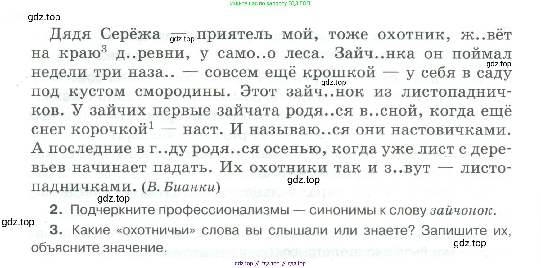 Русский язык, 6 класс Учебник, авторы: Быстрова Елена Александровна, Кибирёва Людмила Валентиновна, Гостева Юлия Николаевна, Антонова Евгения Станиславовна, издательство Русское слово, Москва, 2022, голубого цвета, Часть 1, страница 103, номер 100, Условие (продолжение 2)