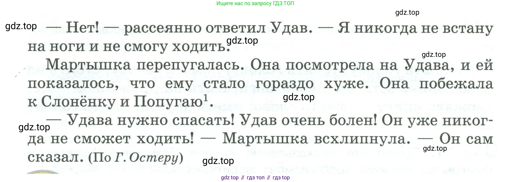 Русский язык, 6 класс Учебник, авторы: Быстрова Елена Александровна, Кибирёва Людмила Валентиновна, Гостева Юлия Николаевна, Антонова Евгения Станиславовна, издательство Русское слово, Москва, 2022, голубого цвета, Часть 1, страница 117, номер 114, Условие (продолжение 2)