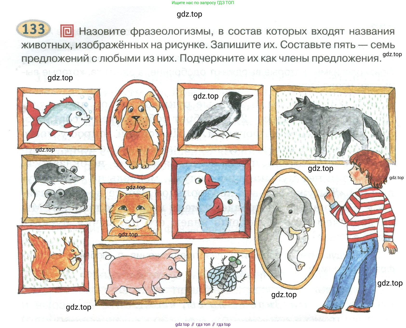 Русский язык, 6 класс Учебник, авторы: Быстрова Елена Александровна, Кибирёва Людмила Валентиновна, Гостева Юлия Николаевна, Антонова Евгения Станиславовна, издательство Русское слово, Москва, 2022, голубого цвета, Часть 1, страница 128, номер 133, Условие