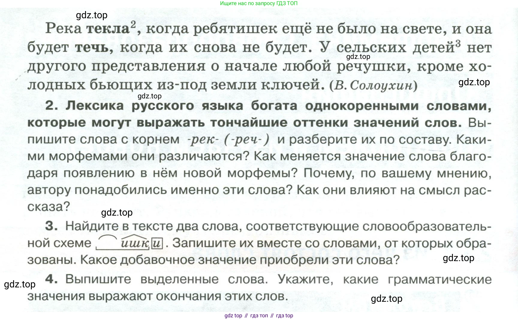 Русский язык, 6 класс Учебник, авторы: Быстрова Елена Александровна, Кибирёва Людмила Валентиновна, Гостева Юлия Николаевна, Антонова Евгения Станиславовна, издательство Русское слово, Москва, 2022, голубого цвета, Часть 1, страница 133, номер 139, Условие (продолжение 2)