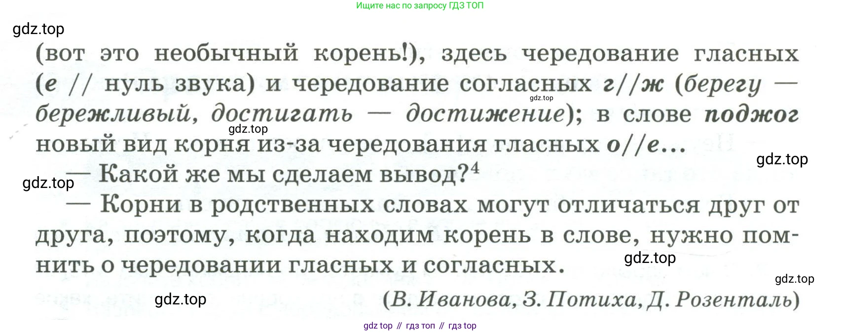 Русский язык, 6 класс Учебник, авторы: Быстрова Елена Александровна, Кибирёва Людмила Валентиновна, Гостева Юлия Николаевна, Антонова Евгения Станиславовна, издательство Русское слово, Москва, 2022, голубого цвета, Часть 1, страница 141, номер 158, Условие (продолжение 2)