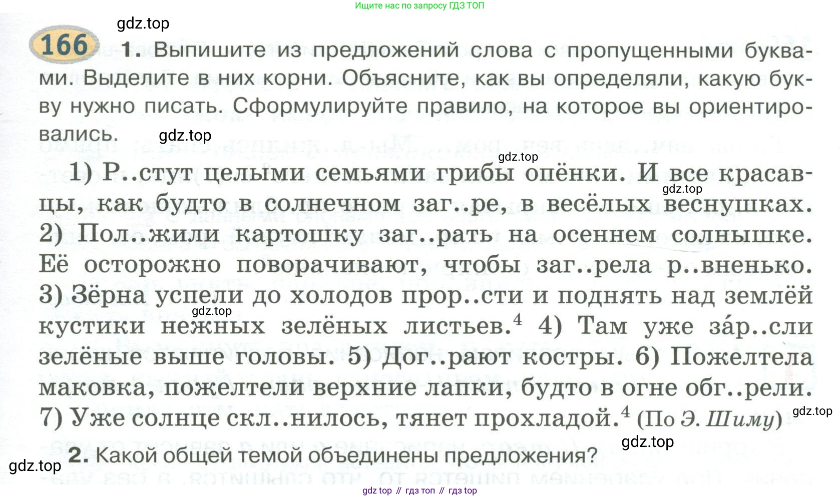 Русский язык, 6 класс Учебник, авторы: Быстрова Елена Александровна, Кибирёва Людмила Валентиновна, Гостева Юлия Николаевна, Антонова Евгения Станиславовна, издательство Русское слово, Москва, 2022, голубого цвета, Часть 1, страница 145, номер 166, Условие