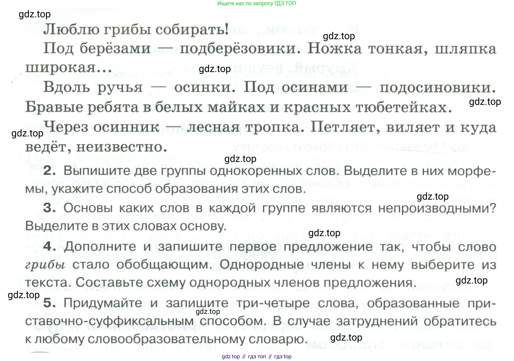 Русский язык, 6 класс Учебник, авторы: Быстрова Елена Александровна, Кибирёва Людмила Валентиновна, Гостева Юлия Николаевна, Антонова Евгения Станиславовна, издательство Русское слово, Москва, 2022, голубого цвета, Часть 1, страница 153, номер 185, Условие (продолжение 2)