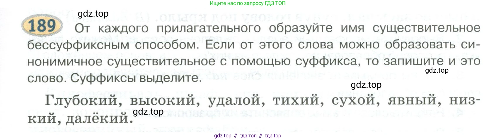 Русский язык, 6 класс Учебник, авторы: Быстрова Елена Александровна, Кибирёва Людмила Валентиновна, Гостева Юлия Николаевна, Антонова Евгения Станиславовна, издательство Русское слово, Москва, 2022, голубого цвета, Часть 1, страница 155, номер 189, Условие