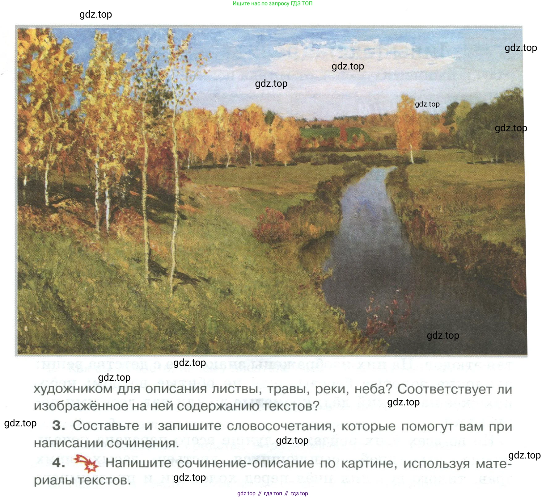 Русский язык, 6 класс Учебник, авторы: Быстрова Елена Александровна, Кибирёва Людмила Валентиновна, Гостева Юлия Николаевна, Антонова Евгения Станиславовна, издательство Русское слово, Москва, 2022, голубого цвета, Часть 1, страница 21, номер 20, Условие (продолжение 2)