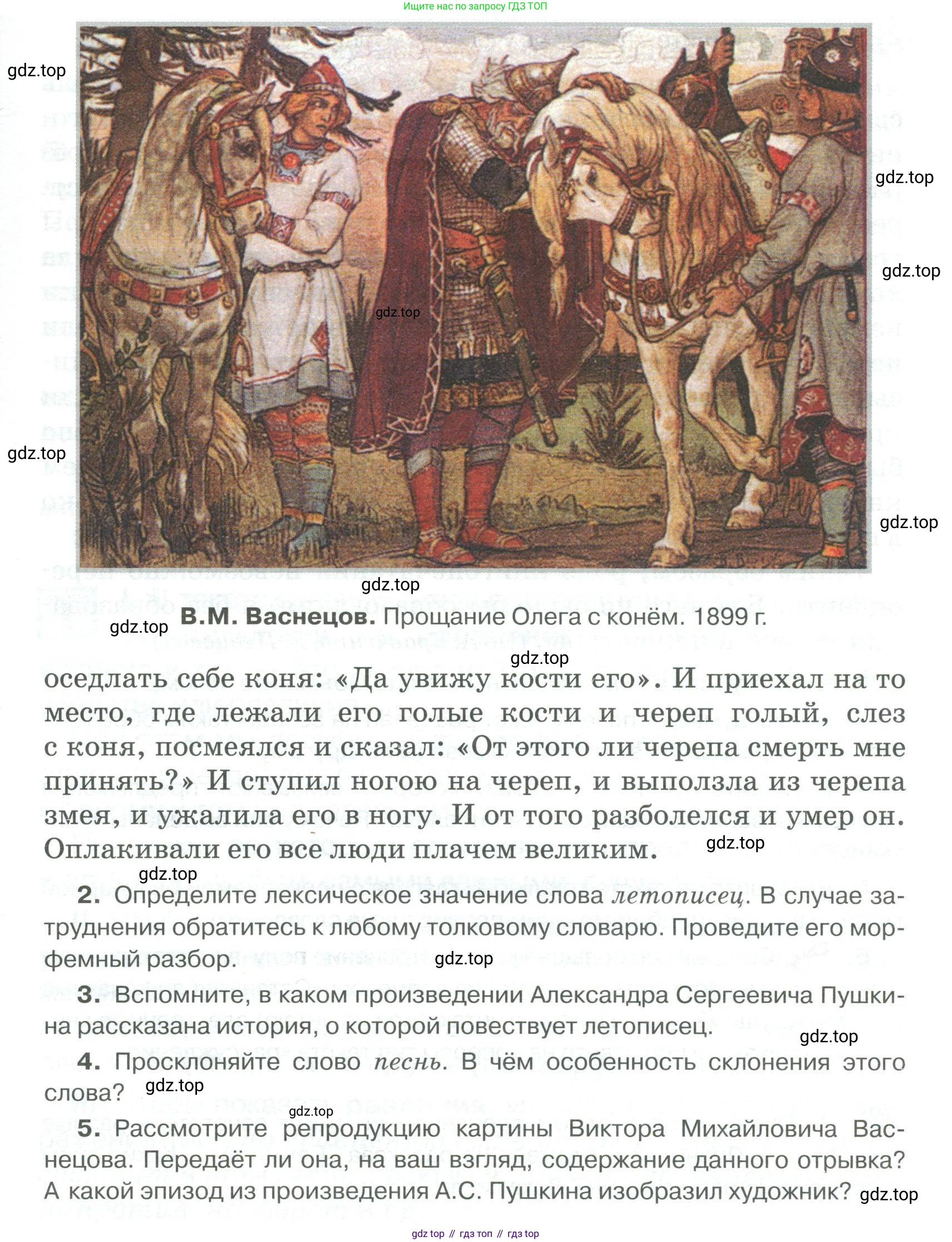 Русский язык, 6 класс Учебник, авторы: Быстрова Елена Александровна, Кибирёва Людмила Валентиновна, Гостева Юлия Николаевна, Антонова Евгения Станиславовна, издательство Русское слово, Москва, 2022, голубого цвета, Часть 1, страница 22, номер 21, Условие (продолжение 2)