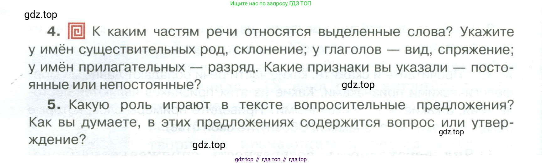 Русский язык, 6 класс Учебник, авторы: Быстрова Елена Александровна, Кибирёва Людмила Валентиновна, Гостева Юлия Николаевна, Антонова Евгения Станиславовна, издательство Русское слово, Москва, 2022, голубого цвета, Часть 1, страница 179, номер 219, Условие (продолжение 2)